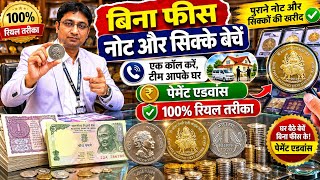 sell old coins and rare note direct to real old currency buyers in currency exhibition 2026📱कॉल करो!