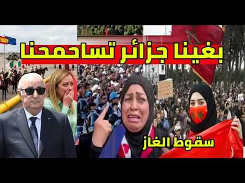 انهيار المغاربة الجزائر تنتصر و اسعد الشرعي ينقلب على ملكهم لن تصدق مادا قالو