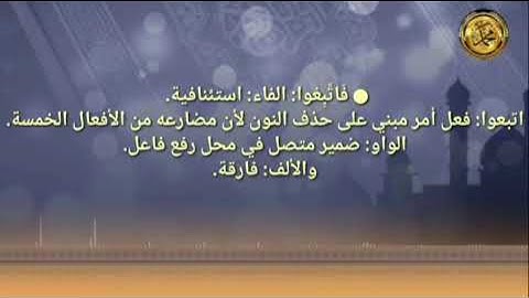 《إعراب القرآن الكريم 》                  {سورة آل عمران }{صفحة ٦٢ }القارئ :محمود الحصري