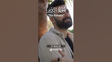 Surah Ar-Rum (The Romans) 36 : Urdu | Hindi Audio Translation HD | سورة الروم