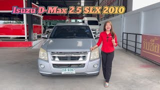 Isuzu D-max 2.5 Space Cab SLX ปี 2010 ค่าตัวเบาๆ ผ่อนสบาย