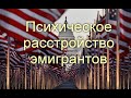 Если ты приехал жить США, тебя обязательно накроет...