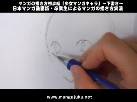 日本マンガ塾マンガの描き方 初歩編 少女マンガ 下描き Youtube