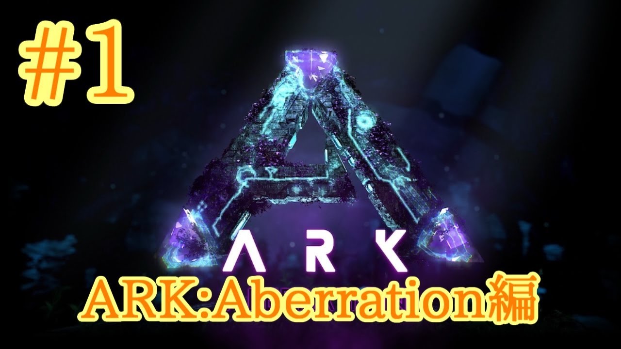 Ark Extinction ブリーディング用の新キブルを全種類作る Part34 実況 Youtube