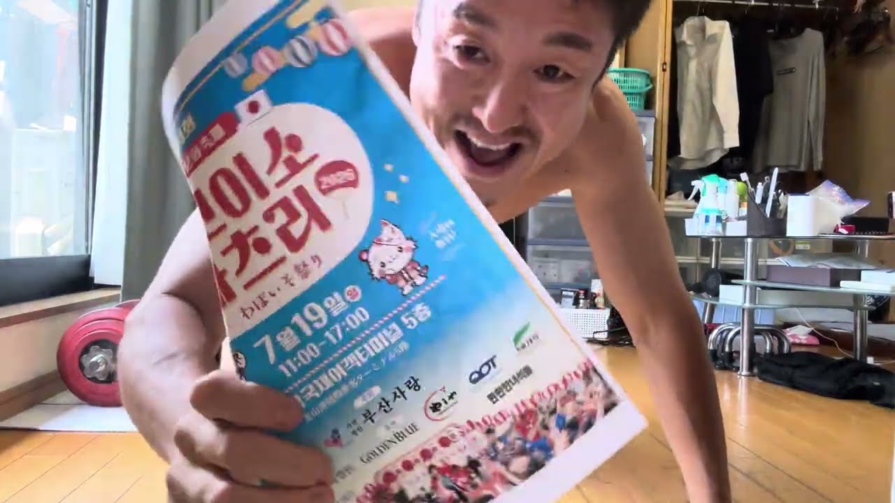 부산에서 만나요