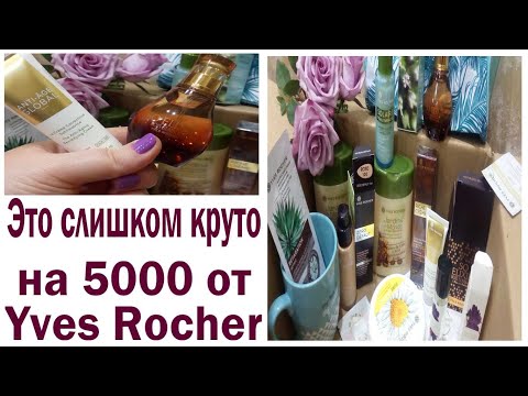 ИвРоше Распаковка Лучшие