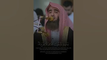 {وَيَسْأَلُونَكَ عَنِ الْجِبَالِ} [سورة طه:105-108]       القارئ : محمد اللحيدان