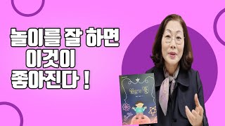 인성이 좋은 아이로 키우고 싶다면 이 책을 읽히세요. ㅣ함영연 작가ㅣ책 선물 이벤트 인성이 좋은 아이로 키우고 싶다면 이 책을 읽히세요. ㅣ함영연 작가ㅣ책 선물 이벤트