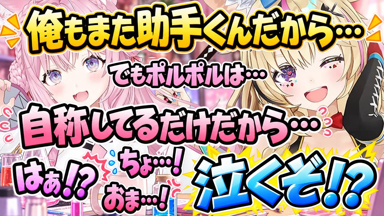 朝こよ300回記念でとんでもない梯子の外され方をされそうになってガチ焦りしちゃう尾丸ポルカ【尾丸ポルカ/博衣こより】
