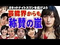 草なぎ剛、主演映画「ミッドナイトスワン」に芸能界や著名人から称賛のコメントが続々寄せられて止まらない！宮藤官九郎、広末涼子、小西真奈美、園子温、竹内涼真らが絶賛！