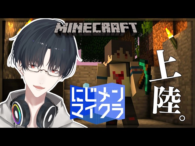 #にじメンマイクラ 参戦 もう一度、初めから | Minecraft【にじさんじ/夢追翔】