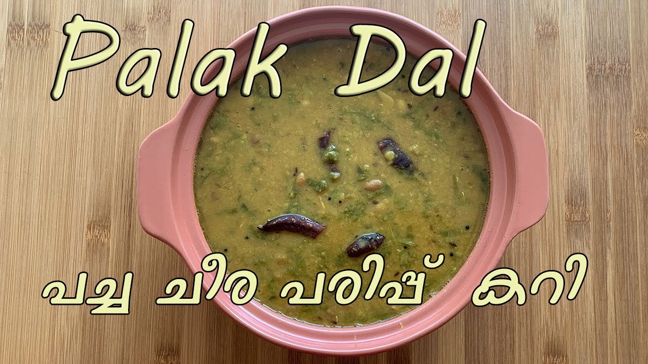 Palak Dal How to Make Parippu Curry With Spinach Peanuts
