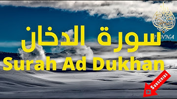 😍Surah Ad Dukhan Abdullah Matrood😍سورة الدخان تلاوة هادئة جدا عبد الله مطرود😍