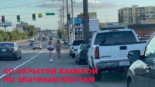 Втихаря Снимаем На Аврора Авеню. Красавицы