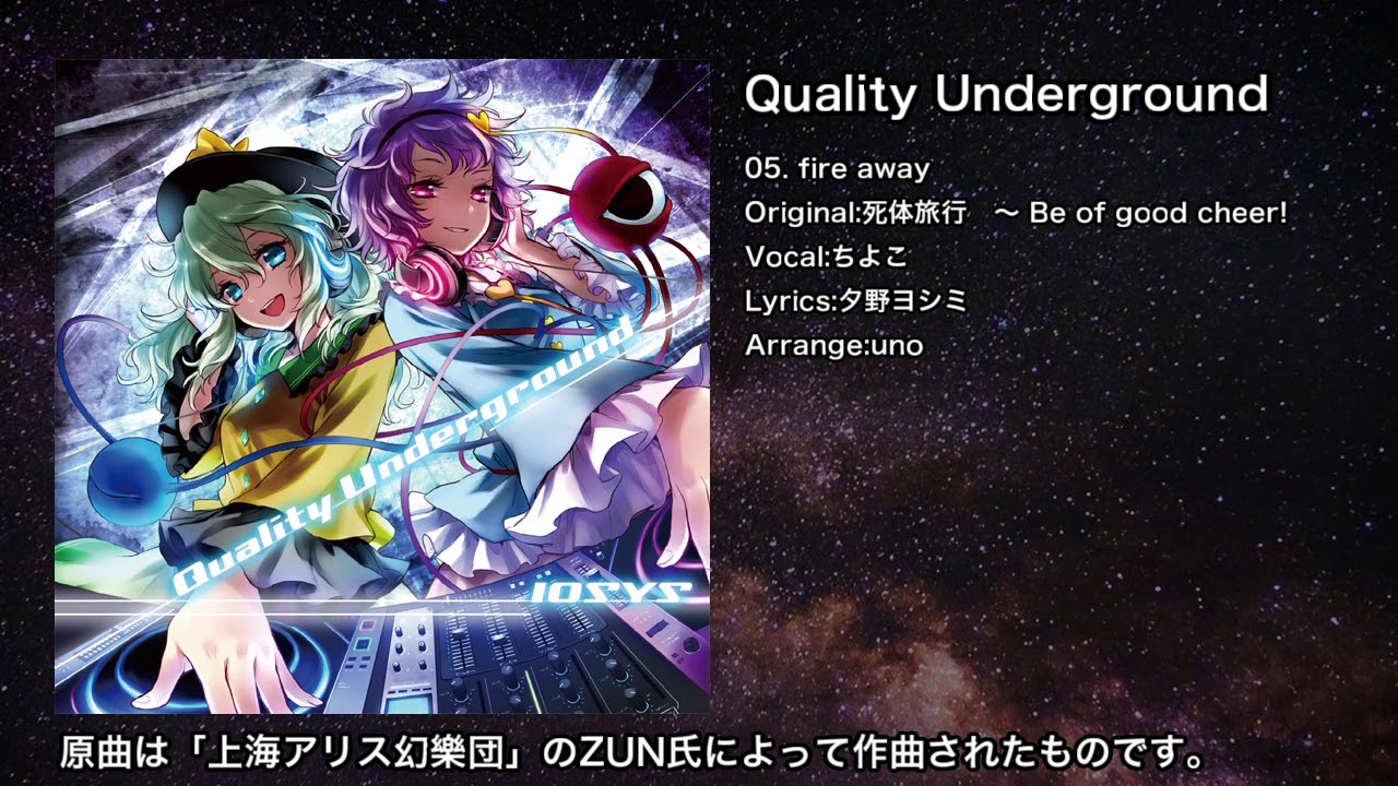 Watch 【東方】fire away【IOSYS】 on YouTube Watch 【東方】fire away【IOSYS】 on YouTube