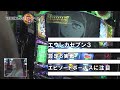 ~設定6はエピソードボーナス多発?~【パチスロ交響詩篇エウレカセブン3 HI-EVOLUTION ZERO】【新台ライブ】