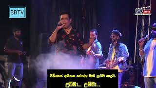 Oya Dethol Matha Prathama Haduwa Ajith Perera With Beji