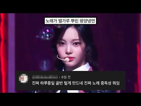 하츠투하츠_더체이스_댓글모음