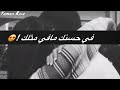 حمدان البلوشي واحشني حصريا 2018 