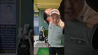 #오버스윙 이걸로 고민해결 #팀스릭슨 #홍대양프로