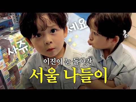 [VLOG] Seoul is scary.... A day trip to Seoul for people from Icheon [Chapter ①, Dongdaemun] • To...