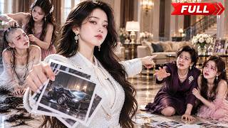 【全集】前世被继母和私生女联手害死，连亲妈车祸都是阴谋！重生后她绑定逆天系统，第一个收拾的就是这对恶毒母女！#短剧 #drama
