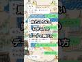 見たことない好きな人のデートの誘い方