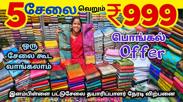 5 சேலை ₹999 ரூபாய்க்கு | Elampillai Sarees Wholesale Market Elampillai | Pattu Saree Collection