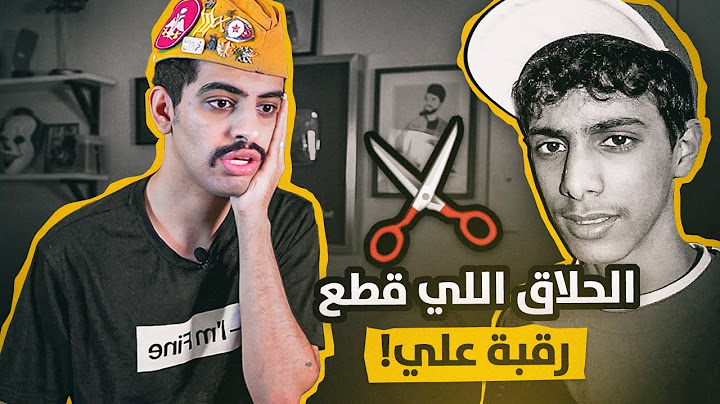 طفولة مجرم قيمز - حلاق قطع رقبة علي اخوي !!! 😳