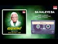 Baa Maleye | Madhumaale | C. Aswath | Kannada Bhavageethegalu Mp3 Song