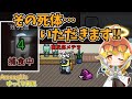 【Among Us】エボルバーでお食事するよ!【ゆっくり実況】