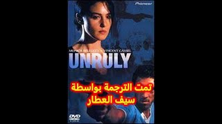 1999 Unruly مترجم