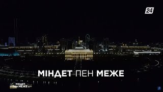 Фермерлерді субсидиялаудың жаңа жүйесі қалай атқарылуда? | Міндет пен меже