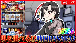 【パチスロ実機】夜ATやりたい⚔戦国BASARA2設定6🎰🎤【七福あかね / セブンズTV】#七福の刻