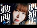 動画の肌補正はこれ使うだけでOK Retouch4me