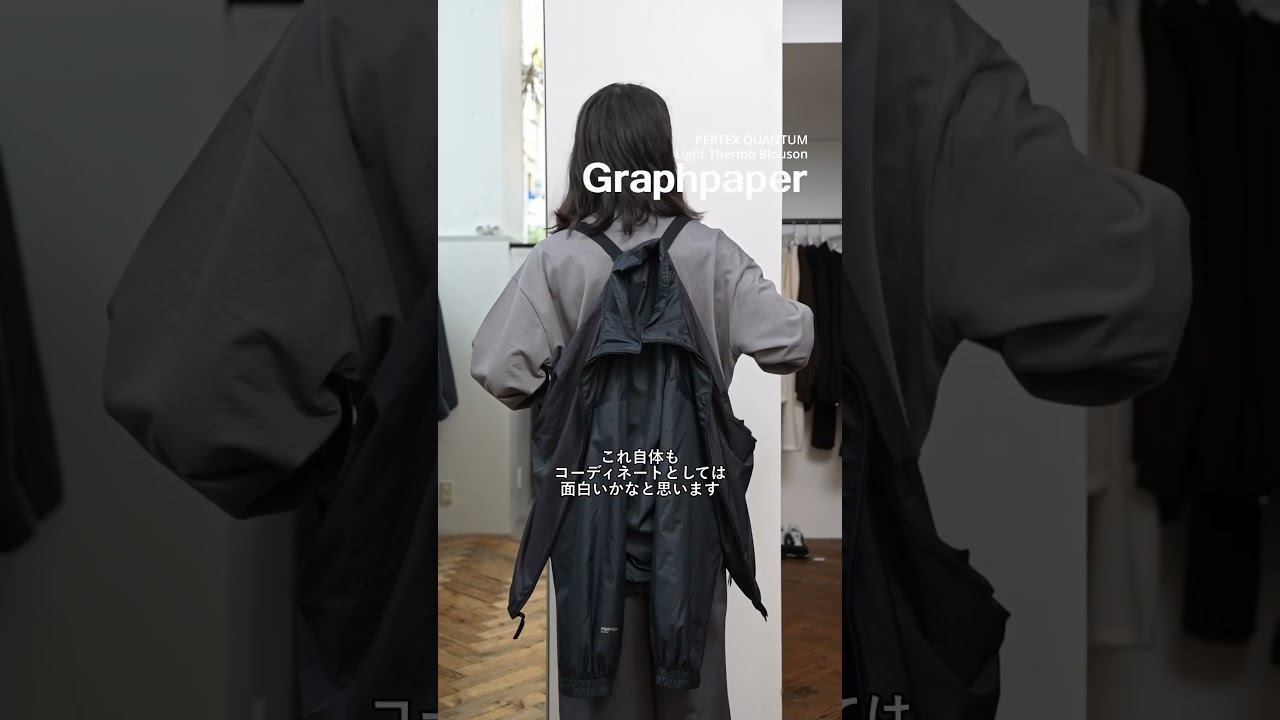 Graphpaper】PERTEX QUANTUM Light Thermo Blousonについて| 南貴之が 