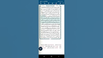 سورة آل عمران اية(١١٨)
