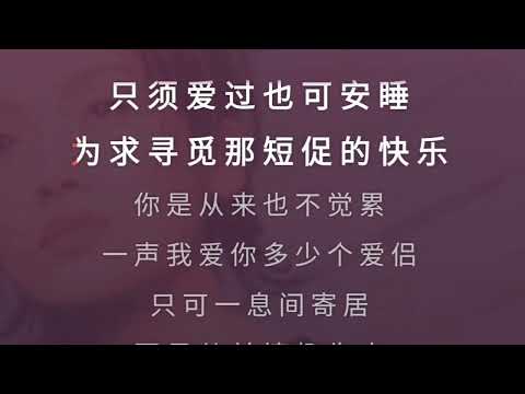 爱得干脆 吴倩莲 伴奏 karaoke
