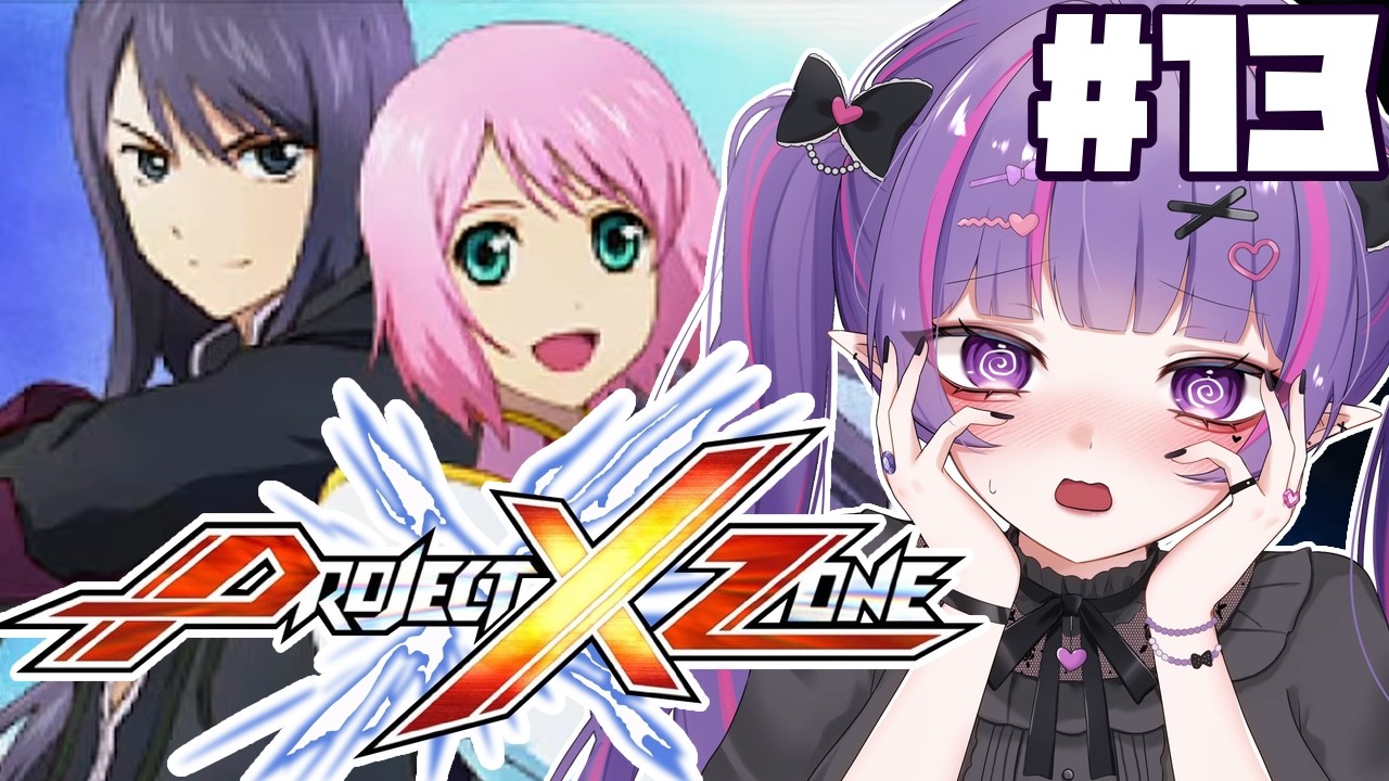 #13【 プロジェクトクロスゾーン 】第38話～～～！！！ 神ゲーと名高いお祭りを楽しむぞう！！！！！！！！！！【PROJECT X ZONE】
