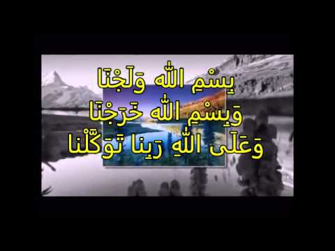 ص2 ف3 حديث بسم الله ولجنا