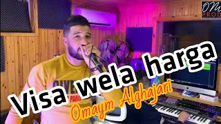 Omaym Alghajari - Visa wela harga أميم الغجري فيزا ولا حرݣا