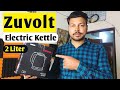 Zunvolt 2L Electric  Kettle || Zunvolt Kettle unboxing