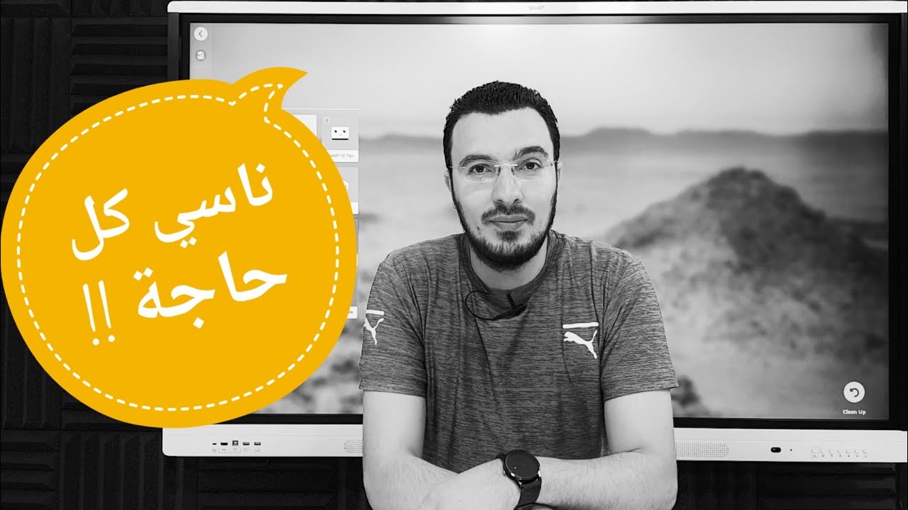 ناسي كل حااااااااااااجة   | سلسلة حقق حلمك