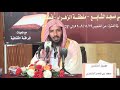 01 التحفة العراقية الدرس الأول الشيخ سعد الشثري 