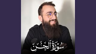 Surah Al Jinn - سورة الجن