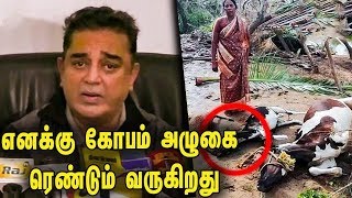 Kamal Hassan Speech About Gaja Cyclone | Save Delta | Nadigar Sangam | Vishal Kamal Hassan Speech About Gaja Cyclone | Save Delta | Nadigar Sangam | Vishal