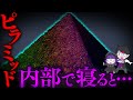 【都市伝説】ピラミッドに秘められた謎の力とは…