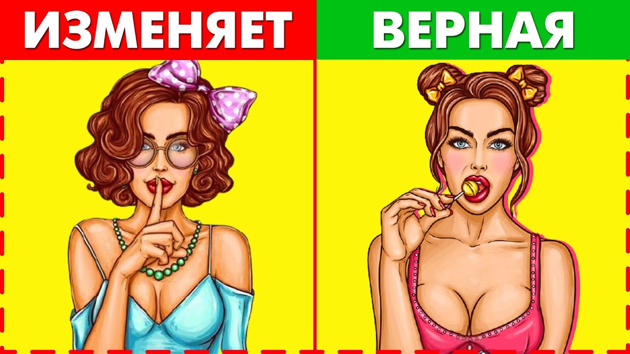 Как узнать изменили тебе или нет. Как понять что женщина тебе изменяет признаки.