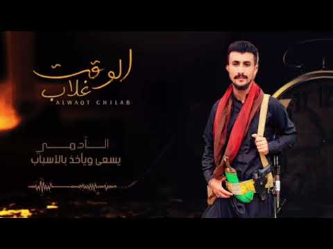 محمد دحش الوقت غلاب حصري 2023