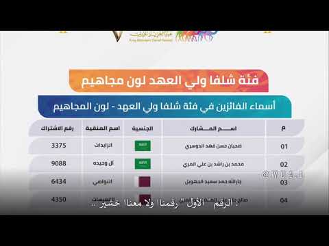 جديد الزايديات المجاهيم صاحبة المركز الاول لي هذي اسنه الشيخ ضحيان بن حسن المساعره الدوسري